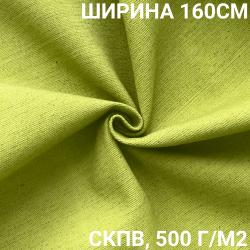 Ткань Брезент Водоупорный СКПВ 500 гр/м2 (Ширина 160см), на отрез  в Калининграде