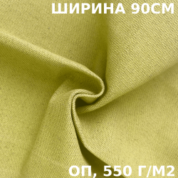 Ткань Брезент Огнеупорный (ОП) 550 гр/м (Ширина 0,9м) на отрез в Калининграде